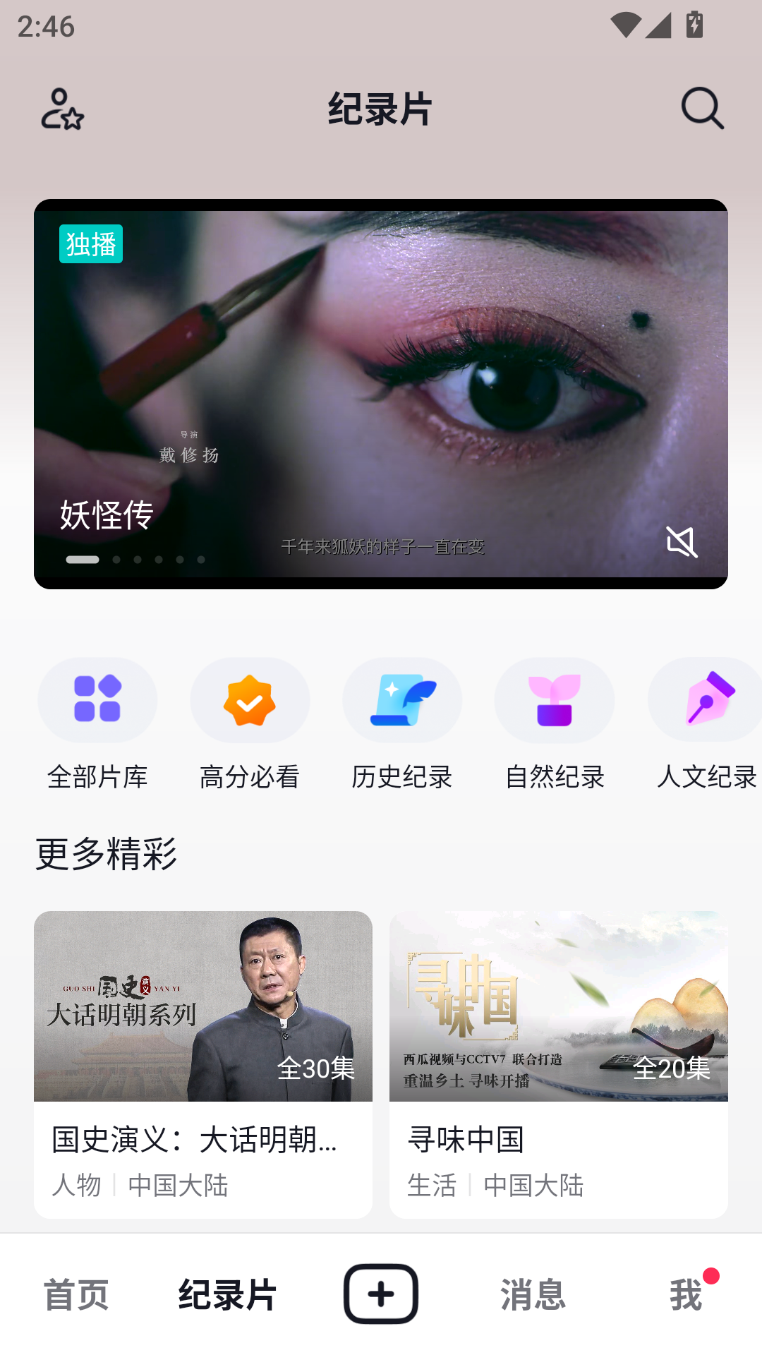 使用教程截图2