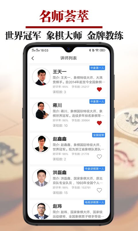象棋微学堂 v2.5.8
