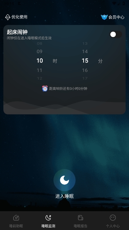 睡眠静心伴侣APP截图3