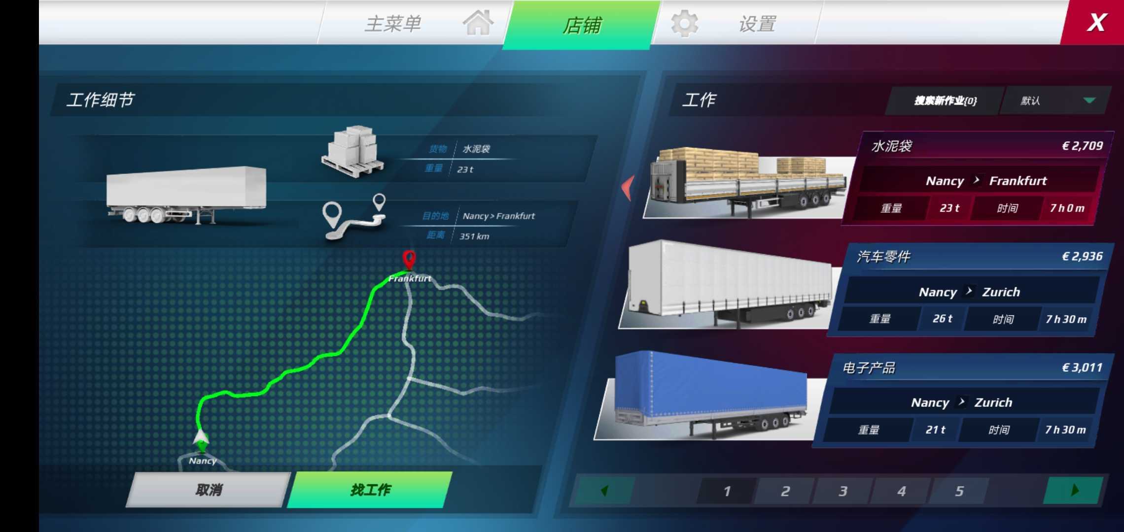 欧卡模拟器3(0.47.4)版