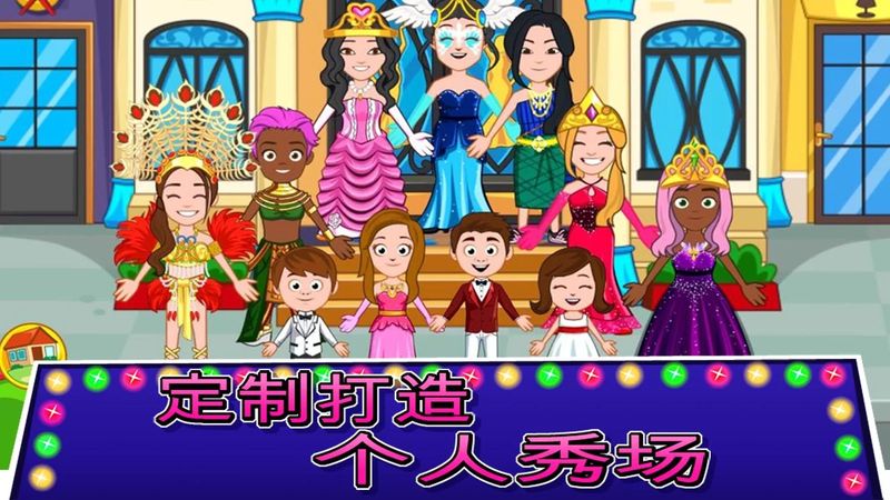 米加小镇选美大赛