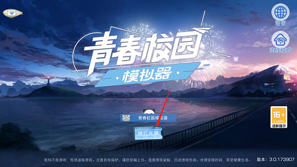 青春校园模拟器正版
