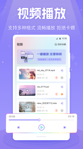 MX播放器