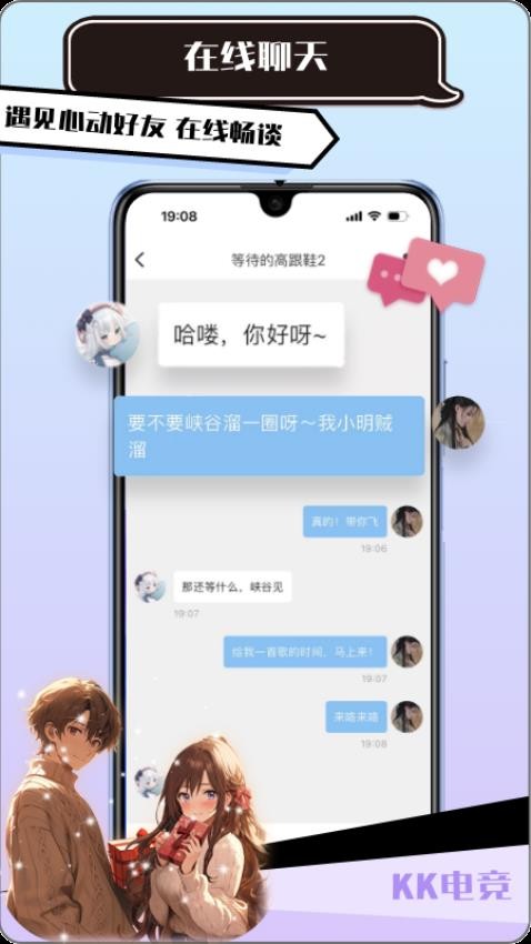 KK电竞语音 v1.7.0安卓版下载