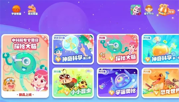 洪恩十万问全课程免费版软件介绍4