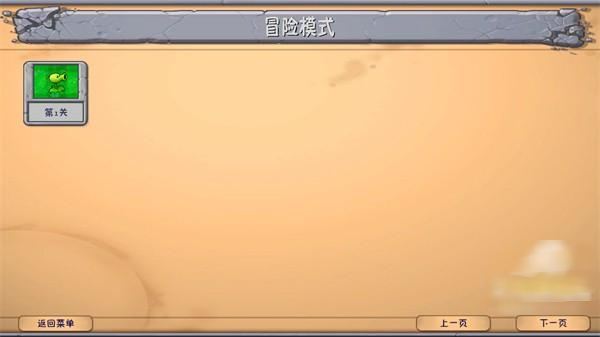 pvz高数带我飞游戏(PlantsVsZombiesRH-Mod)