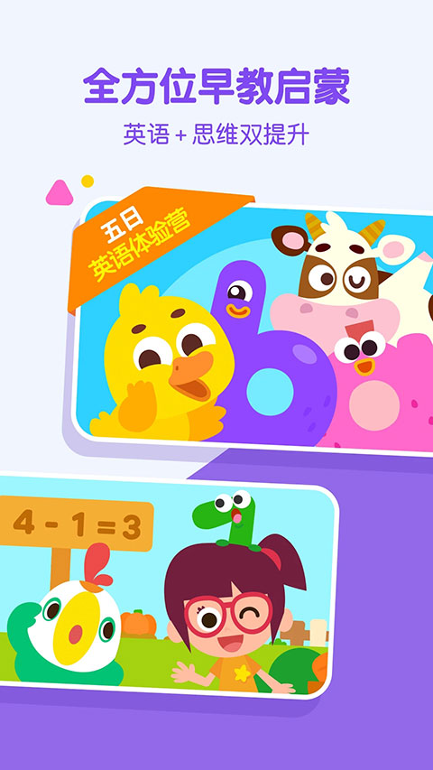 叽里呱啦学英语app下载截图