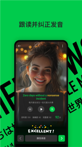 灵格AI英语app v1.8.1