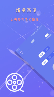 录屏截图精灵APP v6.2.6安卓版