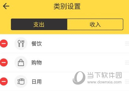 鲨鱼记账APP