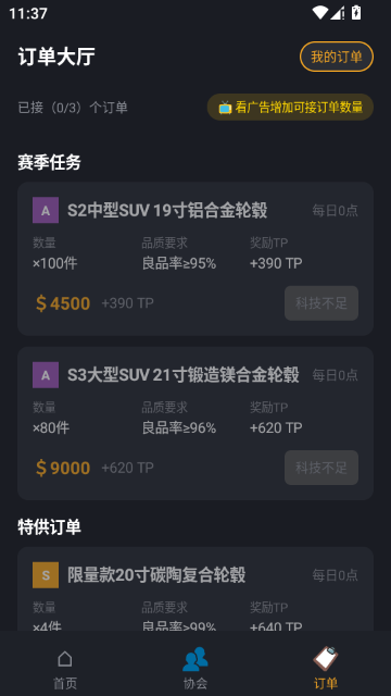 工业之心