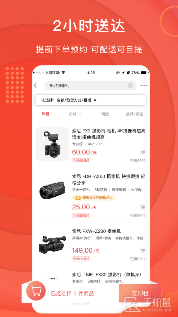 咔么租赁 v3.3.1