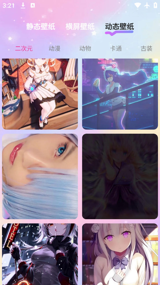 负一屏app官方下载截图