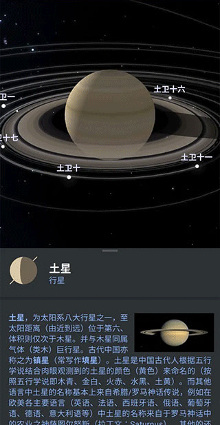 stellarium中文版安卓 v1.14.1