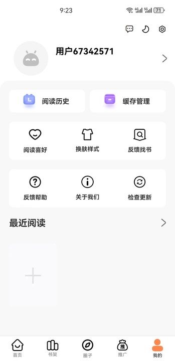 漫云彩漫画官方正版免费下载图片1