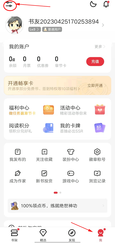 起点读书正版