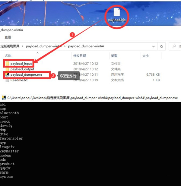 小米线刷Magisk教程截图7