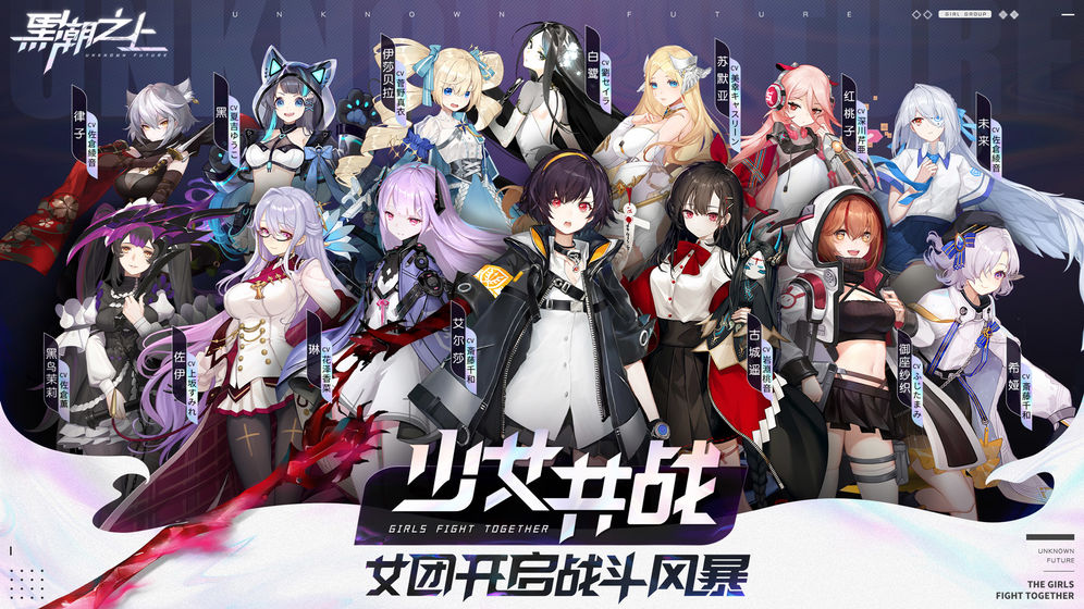 黑潮之上 v1.246950.248789手游下载