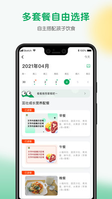 每食优享app 1.2.2