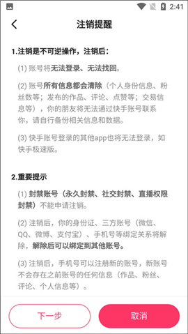 快手小游戏app手机版