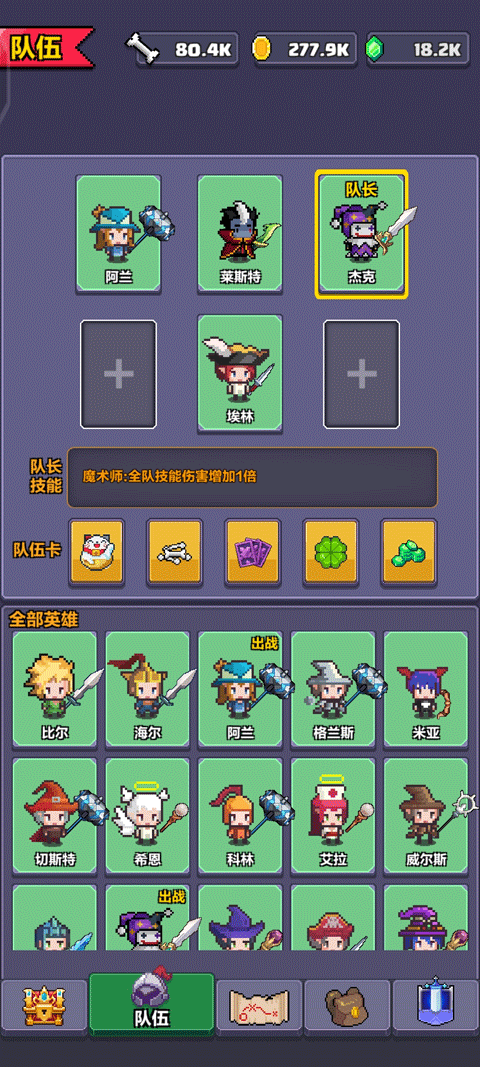 像素英雄探险