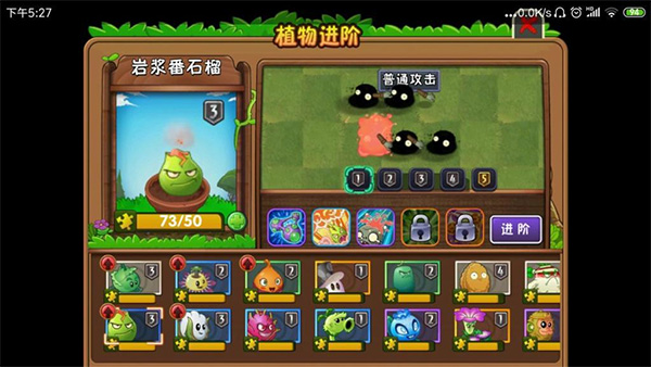 植物大战僵尸2安卓版