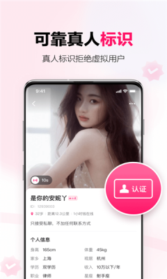 心甜交友安卓版