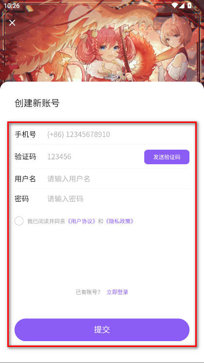 喵御宅mfuns下载
