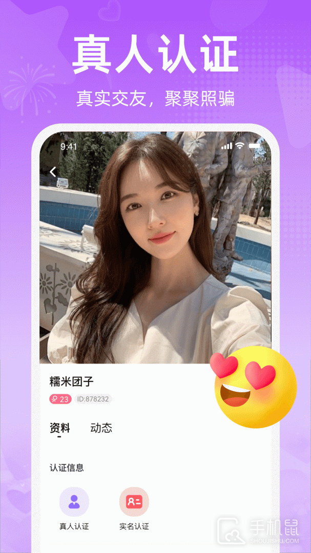 觅爱 v1.2