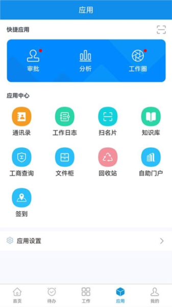 鹏为crm系统手机版 v6.0.0.238