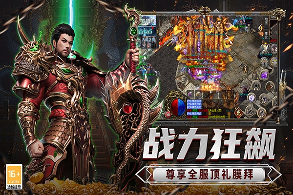 传说大陆传奇手机最新版下载 v1.0.1