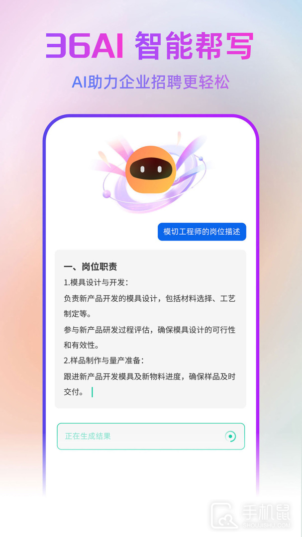 中国印刷人才网 v1.0.8.0