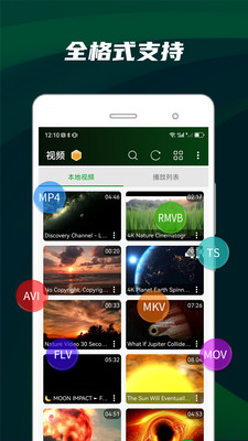 快码万能播放器APP v5.3.8安卓版
