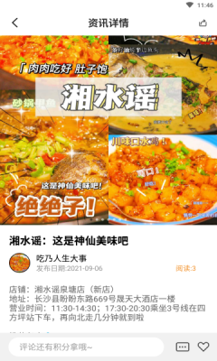铁粉生活app软件特色2