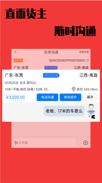 尚运宝软件
