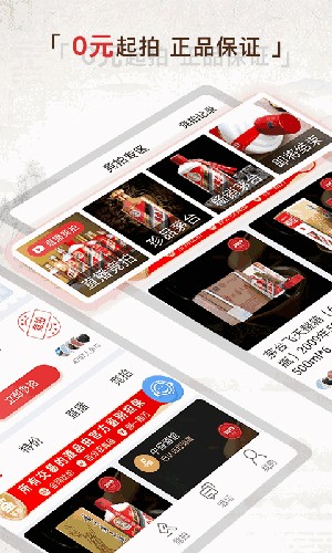 酒酷名酒回收软件 v1.85