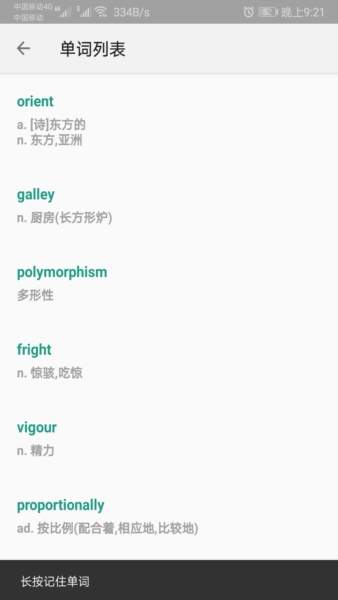 背单词教材版安卓版 v1.008
