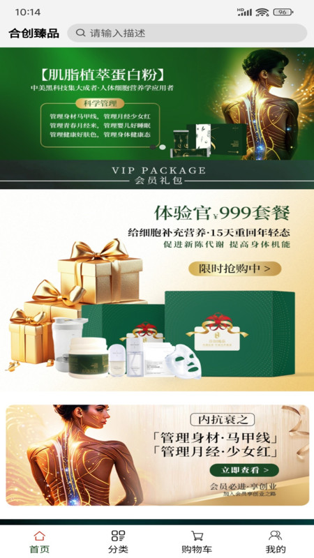 合创臻品app v1.0.1