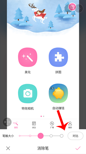 魔图app截图7