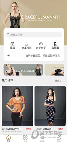 婷曼逸APP
