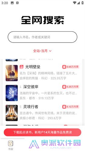 鸠摩搜书