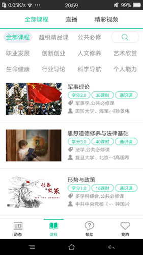 树下app v4.7.4