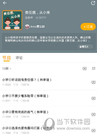 花生FM官方下载