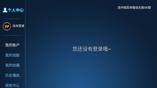 天空影院app 1