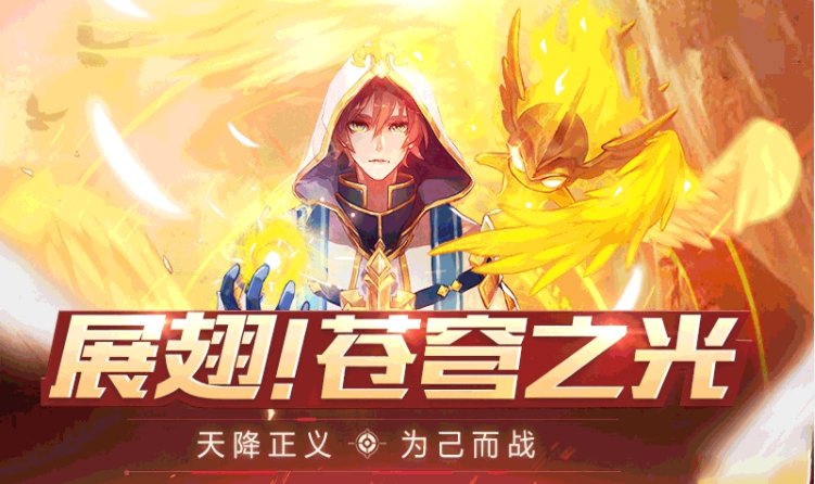 神域阿拉德