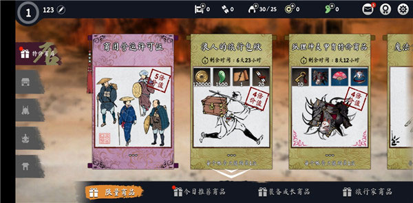 浪人末代武士图片10