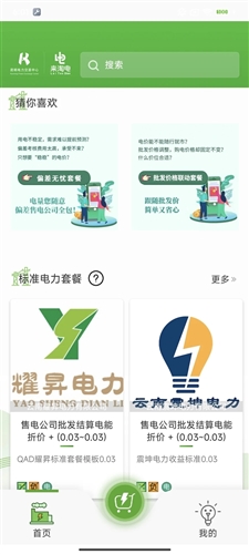 来淘电app v2.0.5