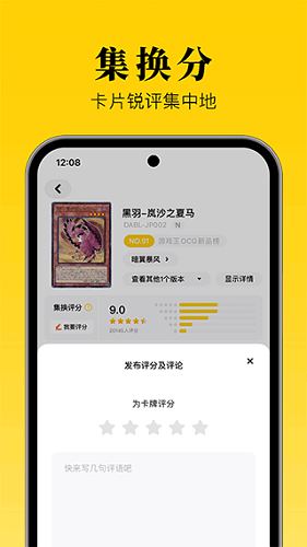 集换社 v3.23.8安卓版下载