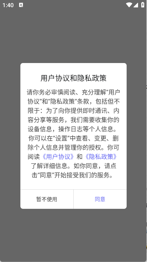 星光画质助手
