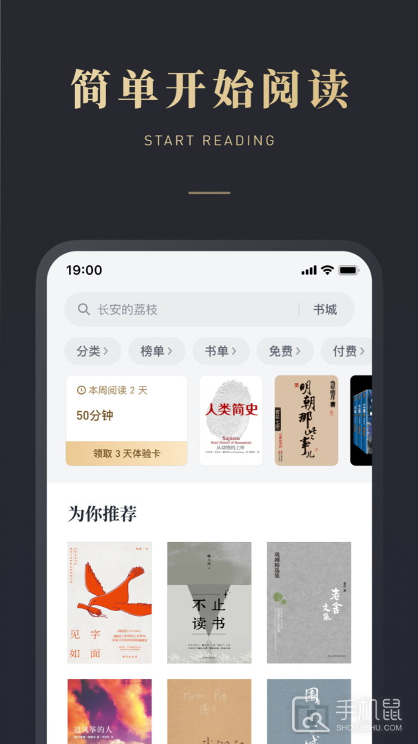 微信读书 v9.2.3